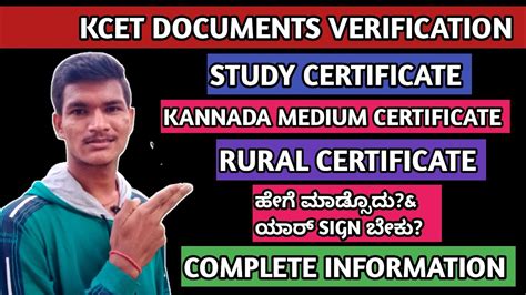 Kannada Medium Certificate Rural Study Certificate