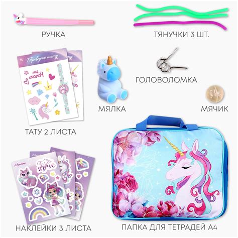 Подарочный набор Школа Талантов школьника «Единорог» 13 предметов ...