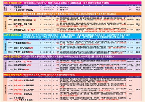 高雄市救國團楠梓分班【109 5期9 10月課程簡章】 高雄市團委會