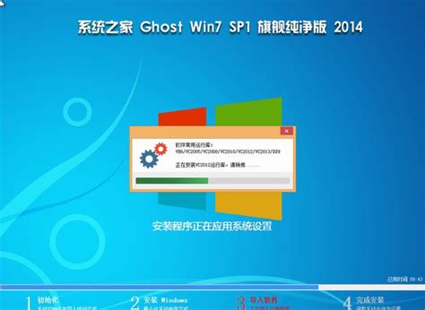 系统之家windows7精简版ghost系统下载小白一键重装系统官网