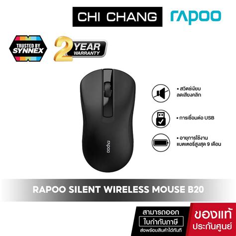 Rapoo B Silent Wireless Optical Mouse Ms B Bk Shopee Thailand