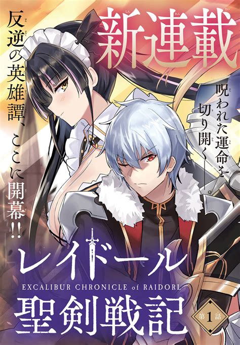 อ่านมังงะ Reiddouru Seiken Senki แปลไทย - Manga168