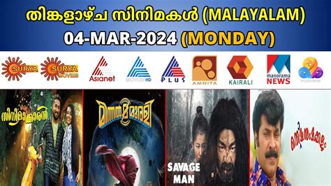 Malayalam Movie Mar Monday Movies In Asianet Surya Zee Keralam