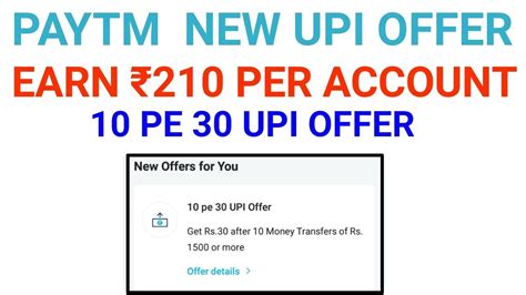 Paytm Upi New Offer Pe Offer Earn Rs Paytm Cashback Per