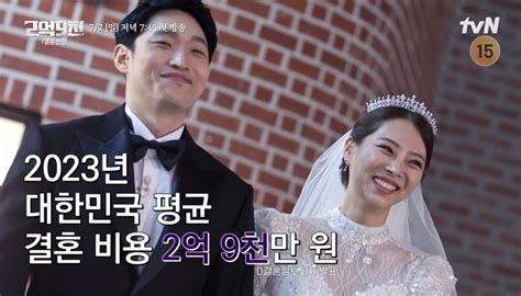 10기 옥순♥유현철 돌싱이지만 성대한 결혼식 원해2억9천