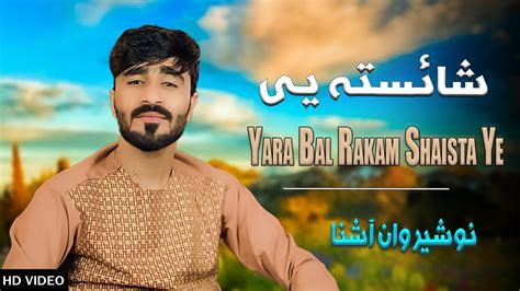 Yara Bal Rakam Shaista Ye Nosherwan Ashna New Pashto Songs