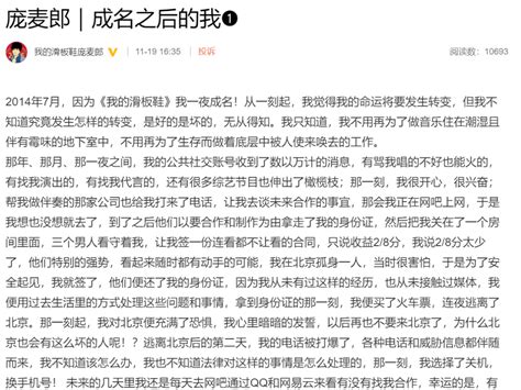 因一首歌火遍网络的庞麦郎，如今卖起滑板鞋却无人问津果酱音乐