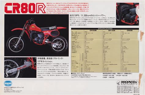 Japanese Honda Cr R Cr R And Cr R Brochure Page Flickr