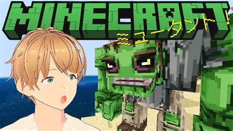 【参加型マイクラ】すげーでっかいゾンビがいるぅ！！！【アドオン：ミュータント！】 Youtube