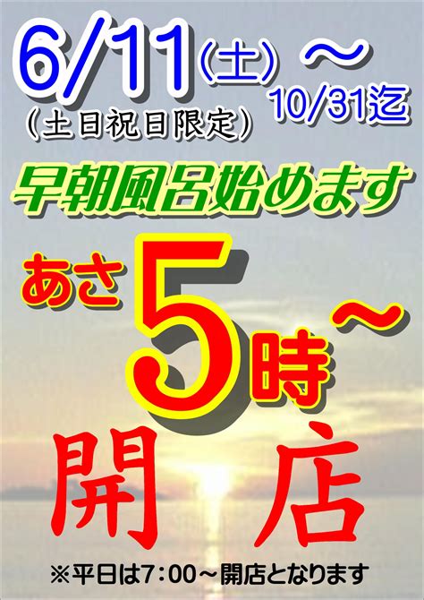 祥楽の湯 一宮店 スーパー銭湯 祥楽の湯 一宮店です。尾張地方最大級のひろびろ炭酸泉、日本では数少ない炭酸温泉を高濃度で再現しています。