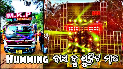 Dj Mkp Pipili New Heavy Loaded Humming Bass And Chunga Setup Night