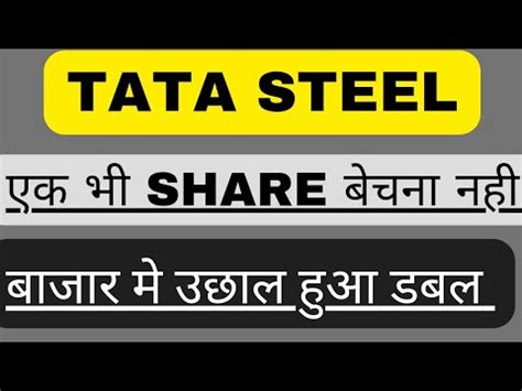 Tata Steel Q Result Tata Steel Share Target Tata Steel Tata