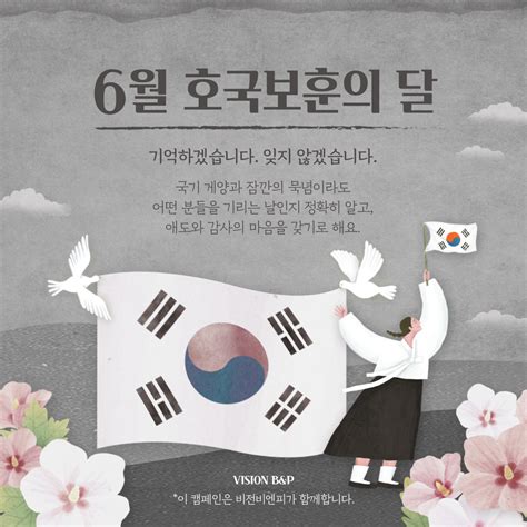 호국보훈의 달 6월 한국인이 꼭 봐야 할 포스트 네이버 포스트