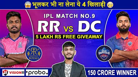 Rr Vs Dc Dream11 Prediction Rr Vs Dc Dream11 Team Dream11 Ipl 2024 Match 9 Prediction