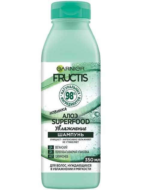 Шампунь Garnier Fructis Superfood Увлажнение Алоэ 350 мл - купить в ...