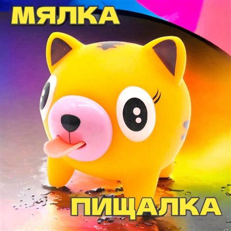 Дразнилка- тигренок. Игрушка антистресс "Покажи Язык" Тигренок ...