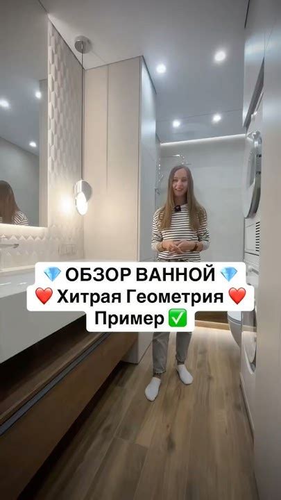 Обзор дизайна интерьера ванной комнаты нестандартной формы - YouTube