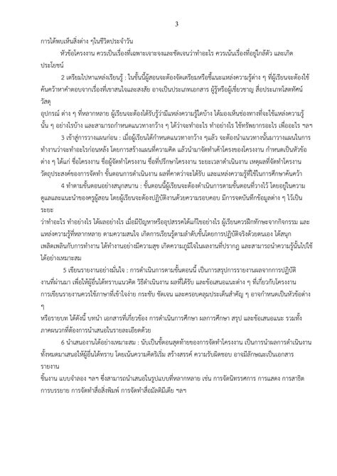 ใบงานท 6 PDF