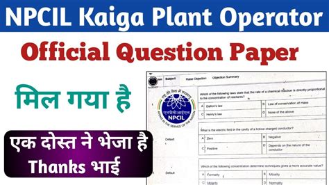 NPCIL Kaiga Plant Operator Question Paper NPCIL Plant Operator Exam