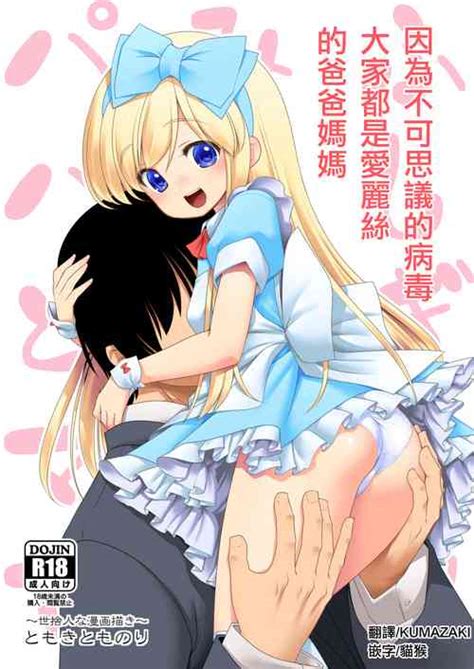 Artist Tomoki Tomonori Nhentai Hentai Doujinshi And Manga