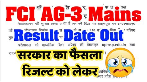 Fci Ag Mains Result Declared Fci Grade Lll Mains Result Out