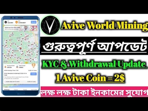 Avive World Mining New Update KYC Withdrawal Update Avive