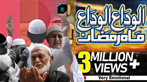 Alvida Alvida Mahe Ramzan New Ramadan Kalam 2023 Most Emotional