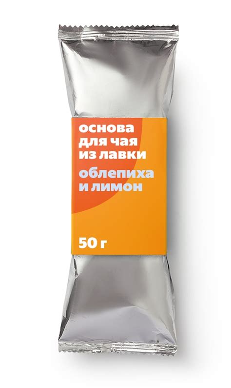 Чайный напиток Из лавки с облепихой, лимоном и пряностями замороженный ...