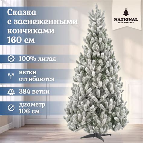 National Tree Company Елка искусственная, Литая, 160.1 см купить на ...