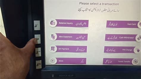 Meezan Atm Machine How To Use Meezan Atm Machine Sy Mini Statement