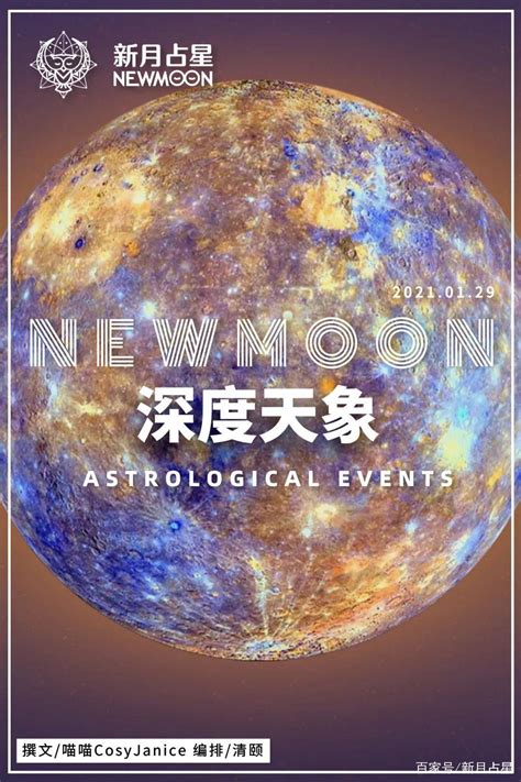 水逆来了！12星座想要的新生活，全靠2021年这3次水逆（防逆指南 水星