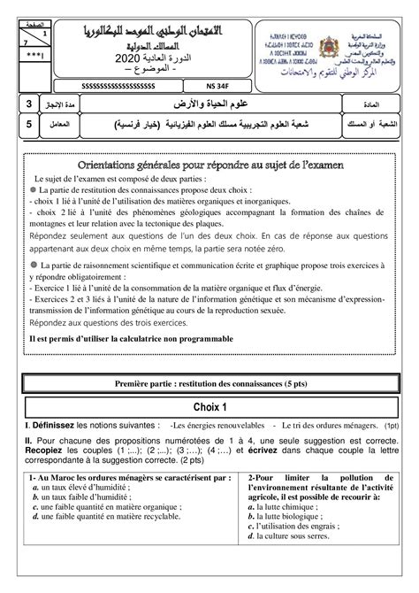 Examen National Svt Sciences Physiques Normale Sujet Alloschool