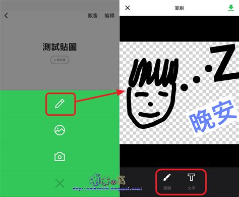 Line 拍貼 Creators Studio 貼圖創作 App，編輯、送審、上架手機就能搞定