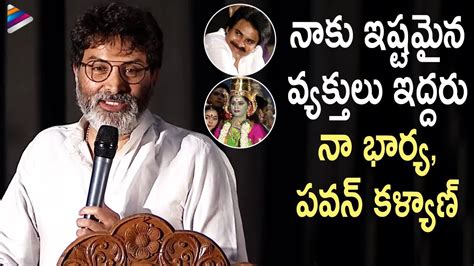 Trivikram Srinivas Inspiring Speech Trivikram About His Wife Pawan