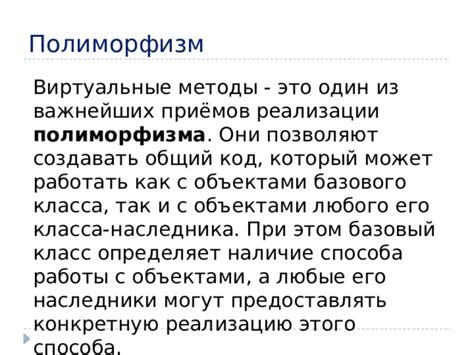 Деструктор. полиморфизм. параметрический полиморфизм - информатика ...