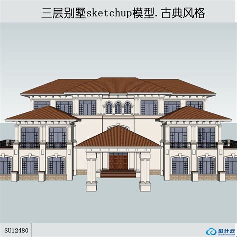 Sketchup独栋商业别墅 新古典主义 3层 Sketchup建筑景观室内模型 筑图 建筑景观素材lumion模型方案文本cad施工图