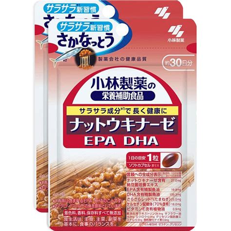 【自营】日本小林制药进口纳豆激酶素30日量血液 Dha2胶囊血管虎窝淘