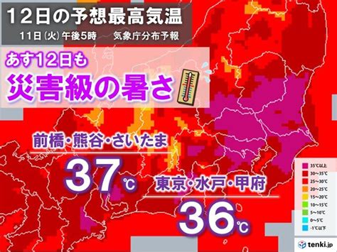 【要注意】関東甲信で12日も「災害級の暑さ」さいたま市で37℃、東京都心でも36℃の予想「命の危機感じるww」 まとめダネ！