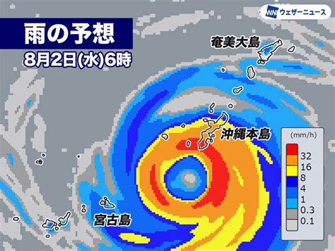 台風6号 沖縄本島の一部が暴風域に 非常に強い勢力で沖縄に接近 ウェザーニュース