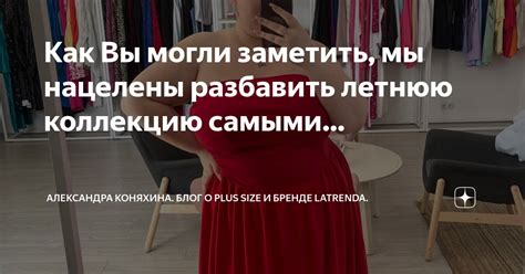 Как Вы могли заметить, мы нацелены разбавить летнюю коллекцию самыми ...
