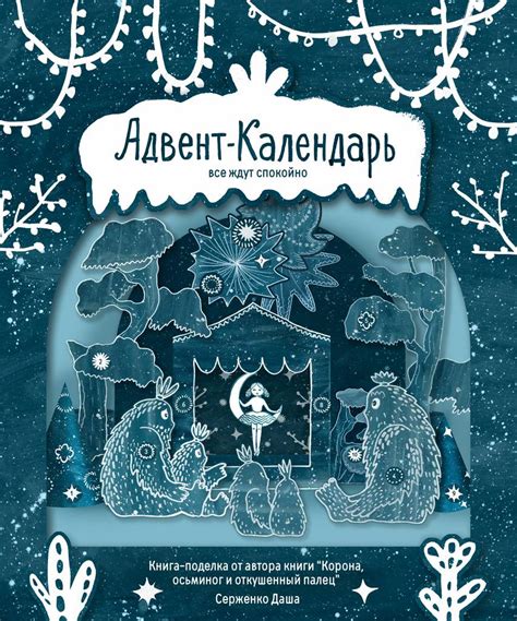 Книга для творчества и вдохновения
