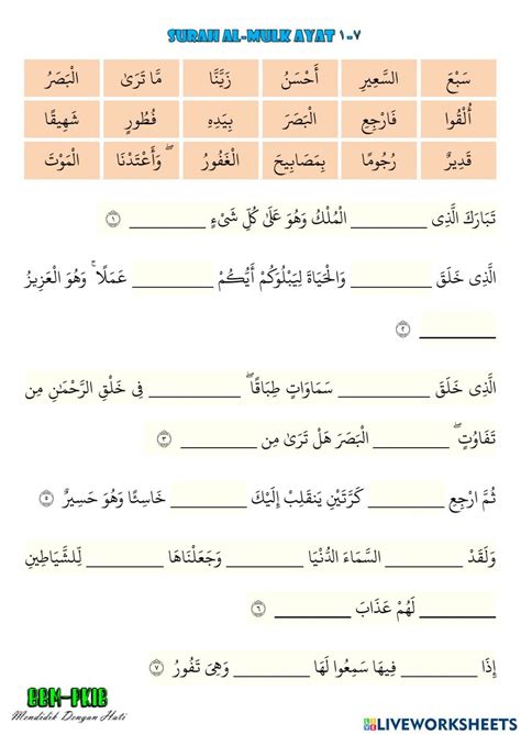 Latihan Surah Al Falaq Worksheet Artofit