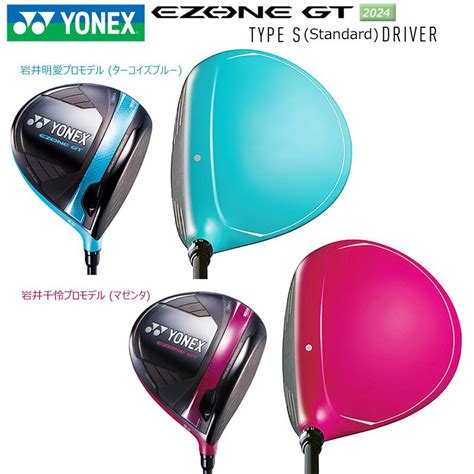 ヨネックスyonex 2024 岩井姉妹カラーモデル イーゾーン Gt Type S 右用 ドライバー Ezone Gt Type S