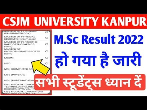 Csjmu Result 2022 Kanpur University M Sc Results JANKARI Latest