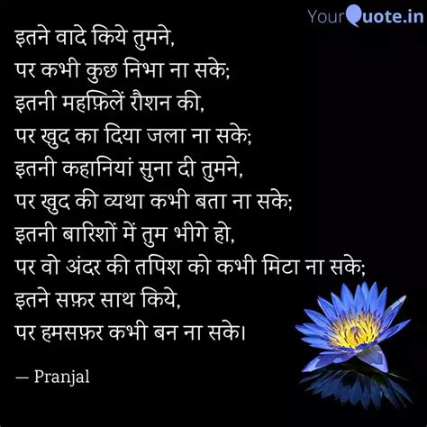 इतन वद कय तमन पर Quotes Writings by Krrish YourQuote