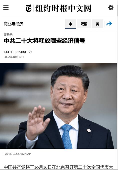 中共二十大释放哪些经济信号？习近平的共同富裕 Rtimednews