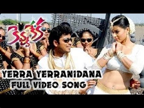 Yerra Yerranidana Full Video Song Kevvu Keka Video Songs Allari