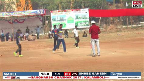 RIYA SHREE GANESH VS MAULI WATCH FULL MATCH SANGHARSH CHASHAK 2017