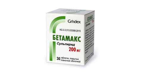 Бетамакс – инструкция, цена в аптеках Украины, применение