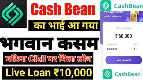 Cash Bean Instant Personal Loan Without Income Loan Without